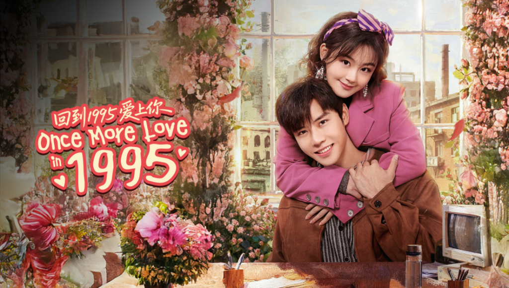 Once More Love in 1995