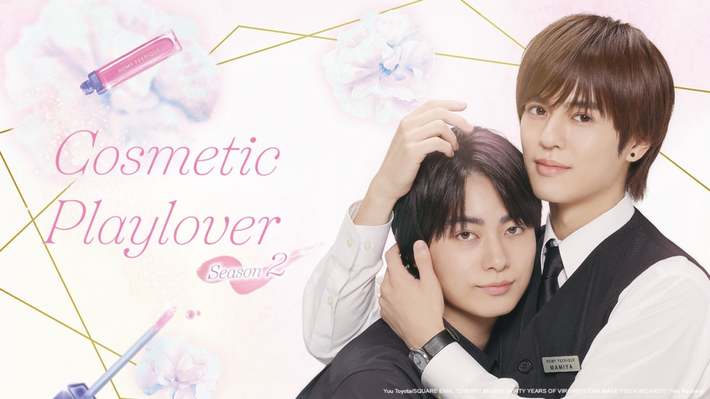 Cosmetic Playlover Season 2