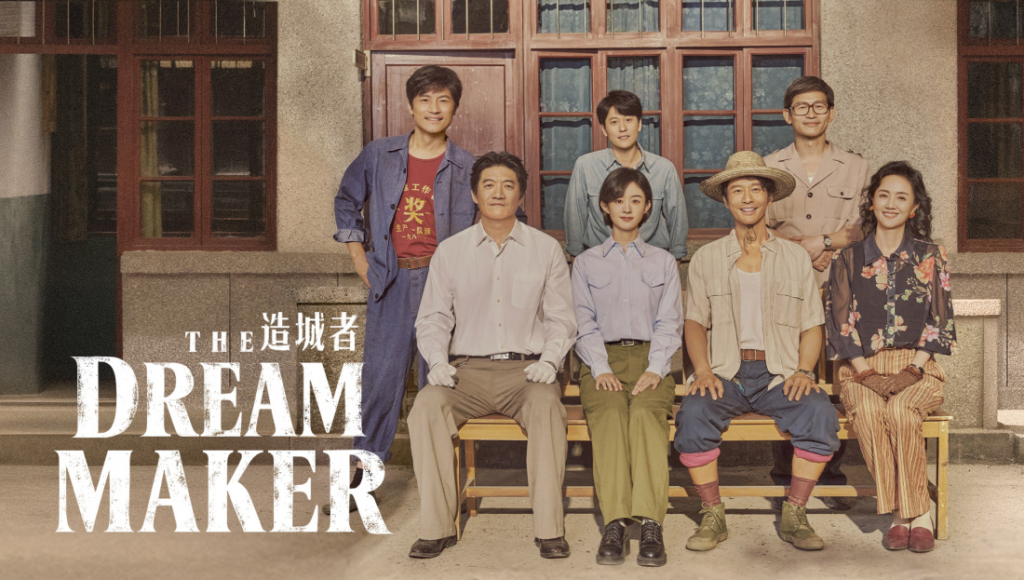 The Dream Maker