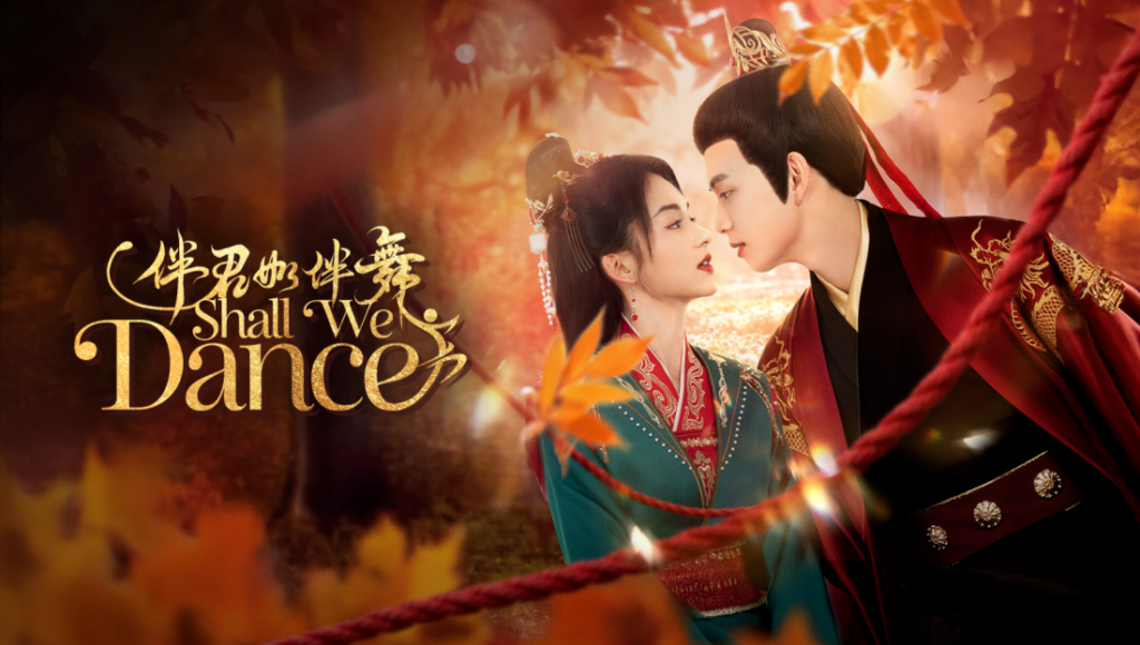Shall We Dance