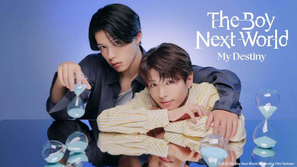 The Boy Next World: Heiko Sekai no Koibito