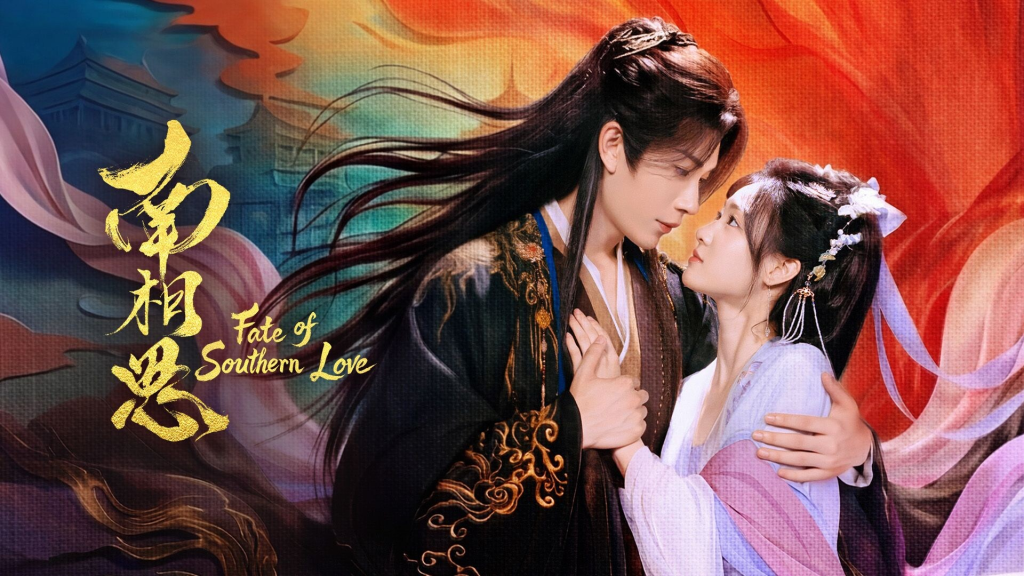 Fate of Southern Love 