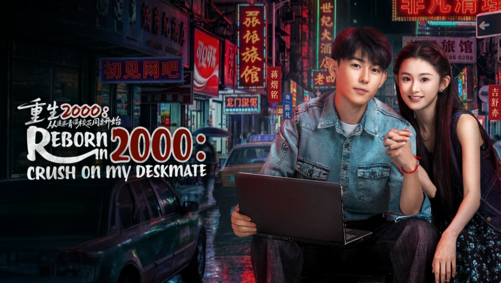 Reborn in 2000: Crush on My Deskmate
