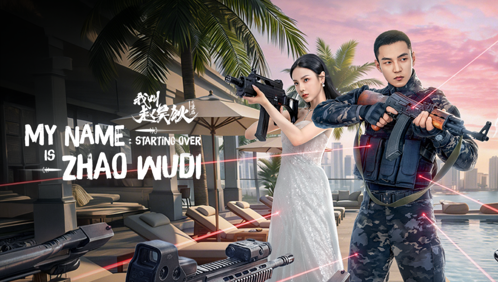 My Name is Zhao Wudi: Starting Over