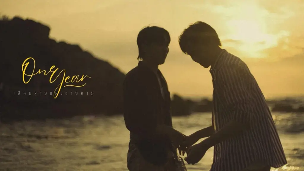 One Year (2026)