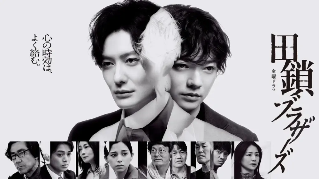 Tagusari Bros. (2026)