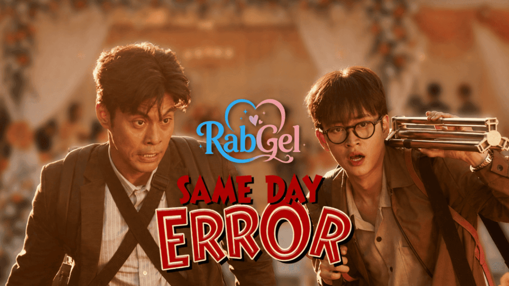 Same Day Error