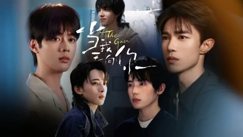 The Gaze (2026)