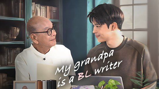 My Grandpa Is a BL Writer (2026)