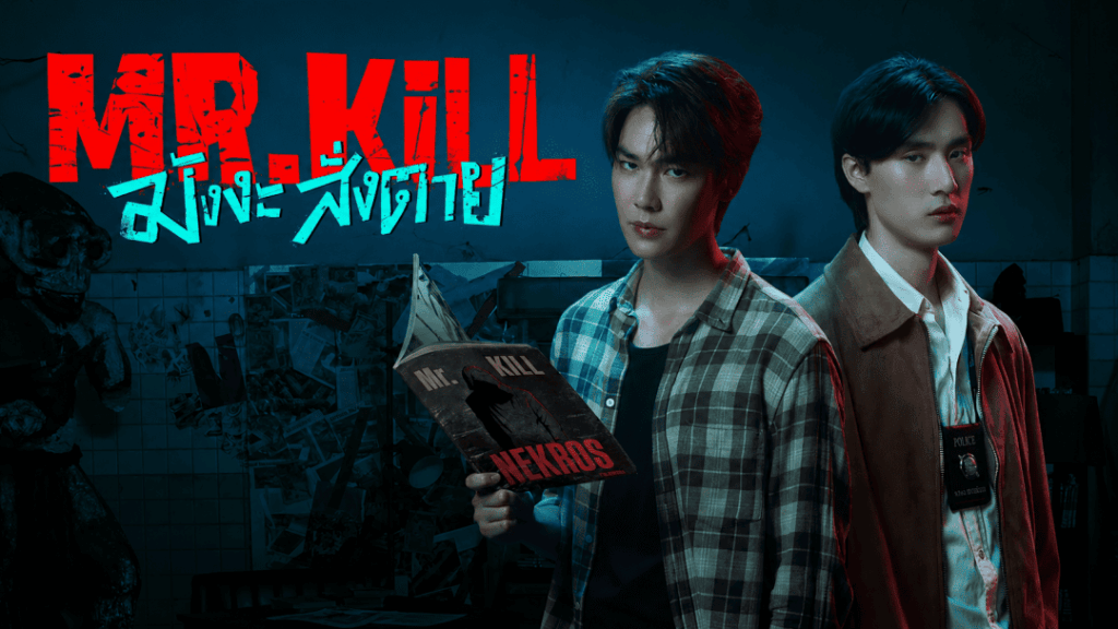 Mr.Kill (2026)