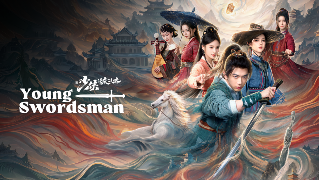 Young Swordsman (2026)